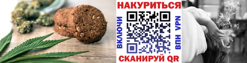 купить наркотик Алупка Печенье с ТГК марихуана