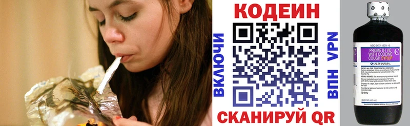 где продают   Алупка  kraken маркетплейс  Кодеин напиток Lean (лин) 