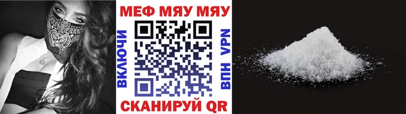 Мефедрон кристаллы Алупка